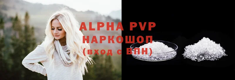 Alfa_PVP Crystall  Орск 