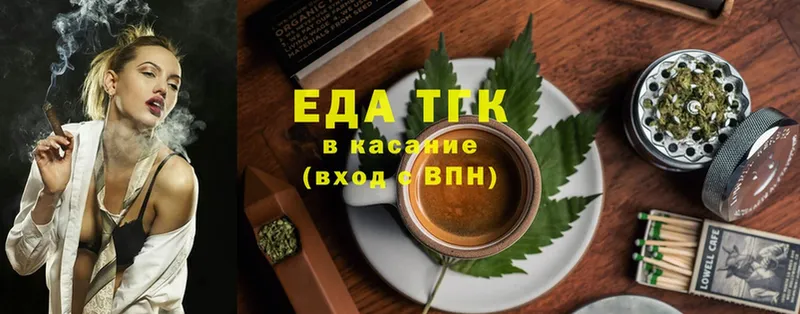 mega сайт  площадка наркотические препараты  Орск  Еда ТГК конопля  как найти закладки 