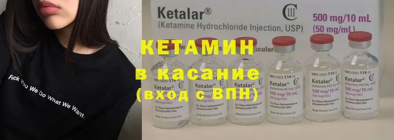 КЕТАМИН ketamine  купить наркоту  Орск 