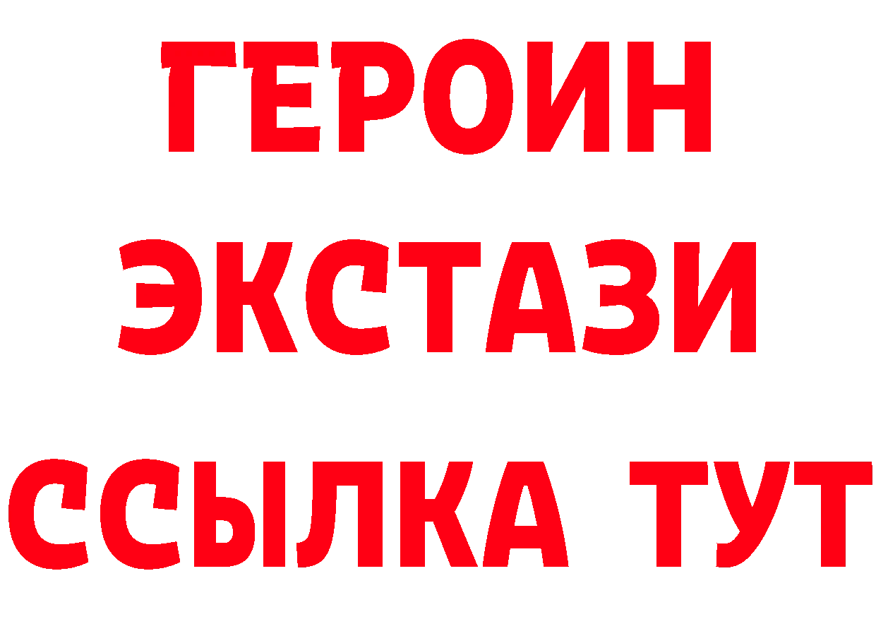 ГАШ 40% ТГК ссылки площадка гидра Орск